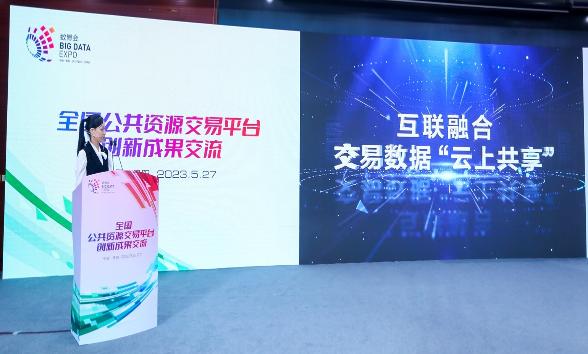 江西公共资源交易“全省一张网 数据云共享”建设成果亮相全国公共资源交易平台创新成果交流活动